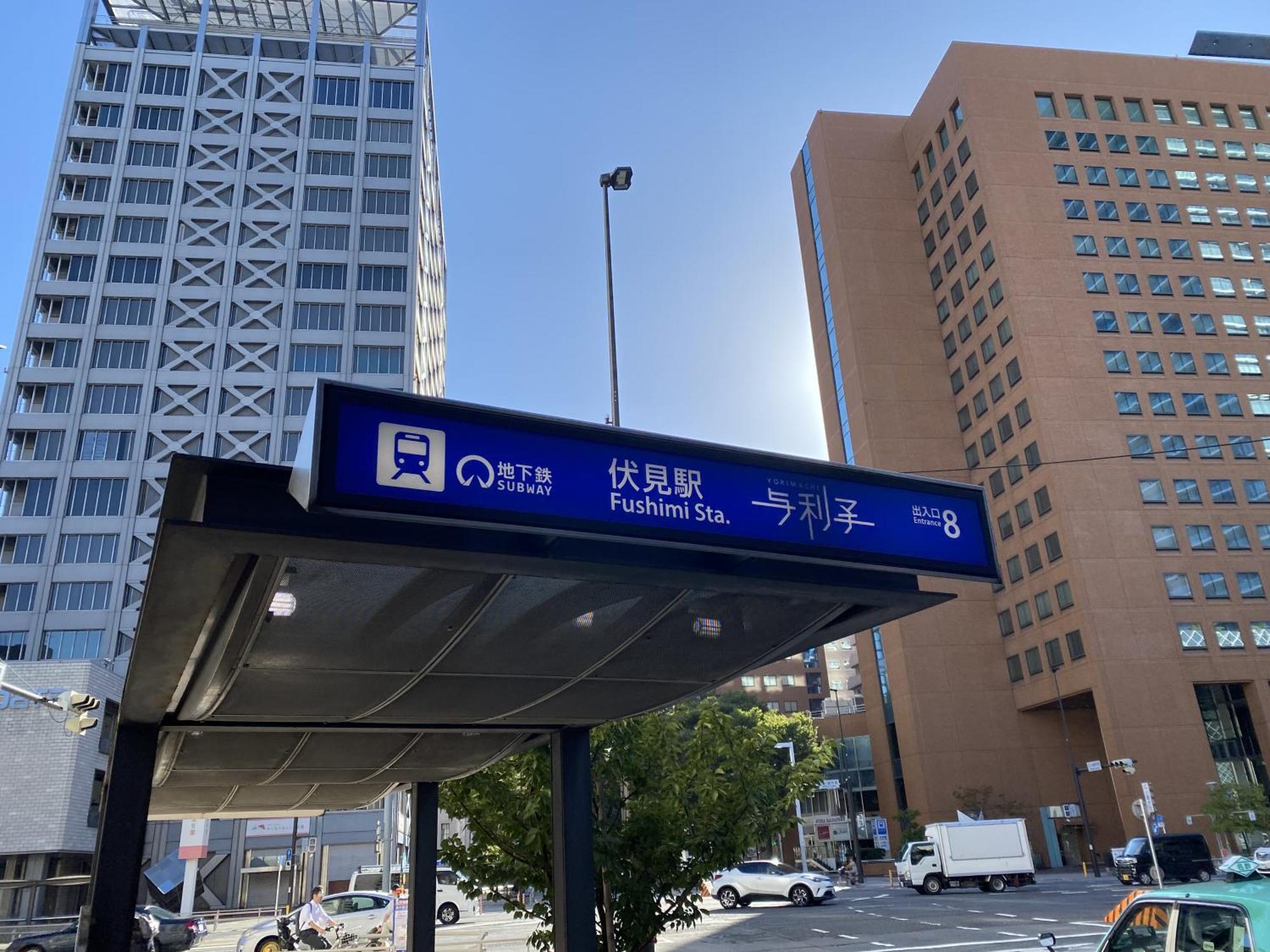 Sanco Fushimi 3* Nagoya