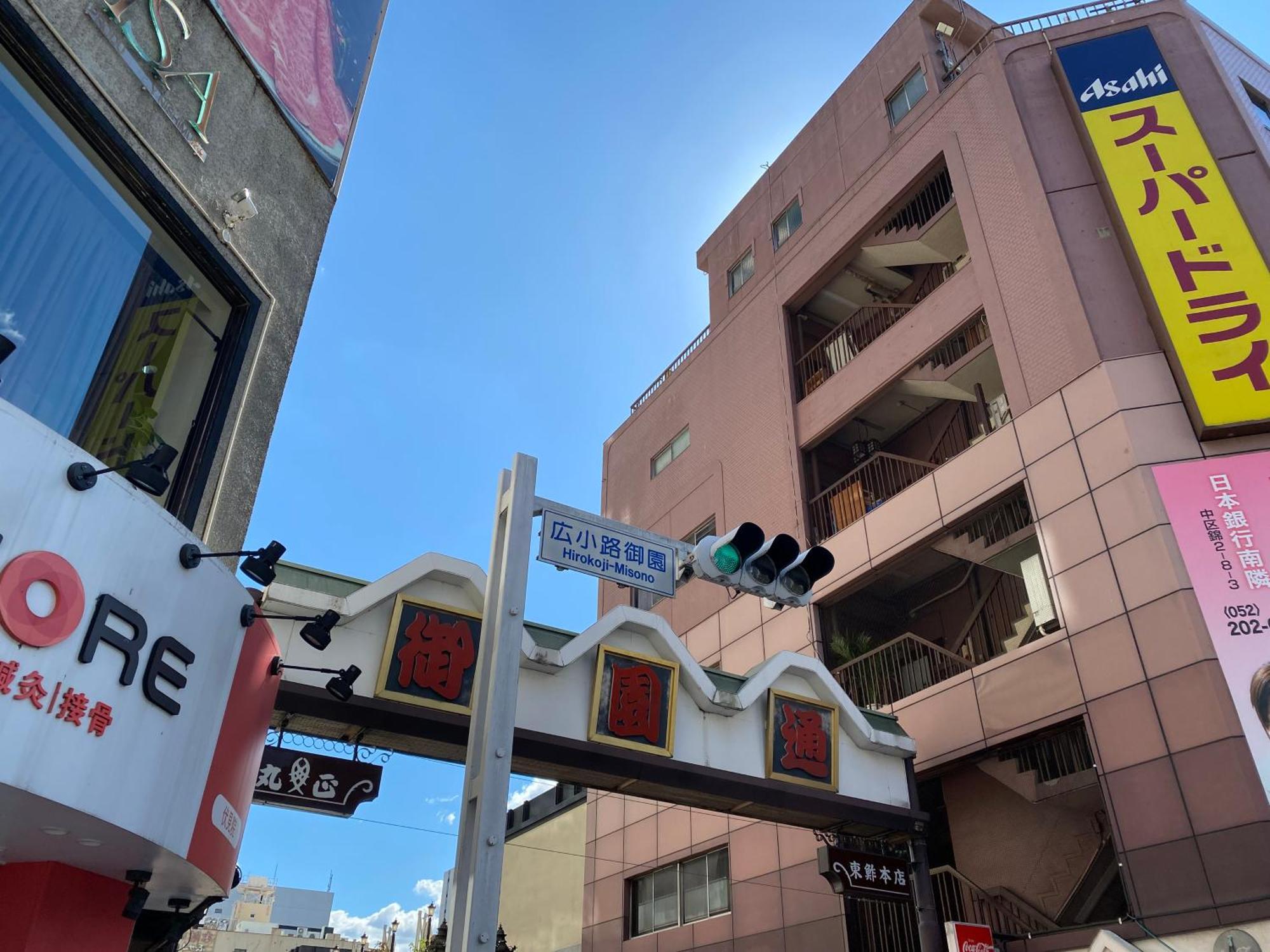 Sanco Fushimi