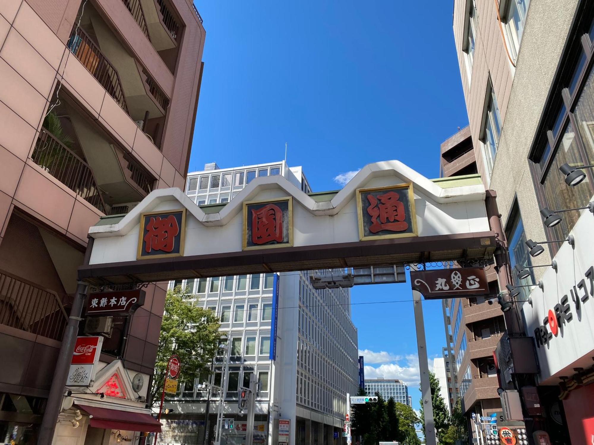 Hotel Sanco Fushimi